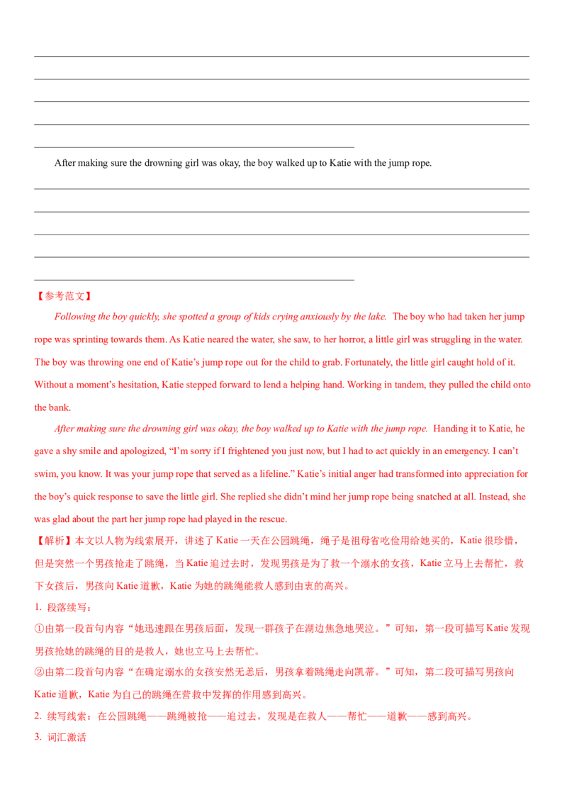 2024年高考英语二轮复习测试（新高考九省专用卷）（二）（全析全解）_3.2025英语总复习_2024年新高考资料_2.2024二轮复习_2024年高考英语二轮复习讲练测（新教材新高考）