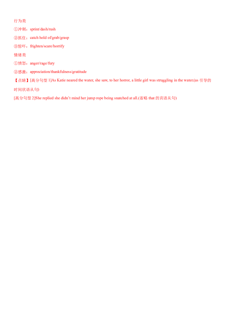 2024年高考英语二轮复习测试（新高考九省专用卷）（二）（全析全解）_3.2025英语总复习_2024年新高考资料_2.2024二轮复习_2024年高考英语二轮复习讲练测（新教材新高考）