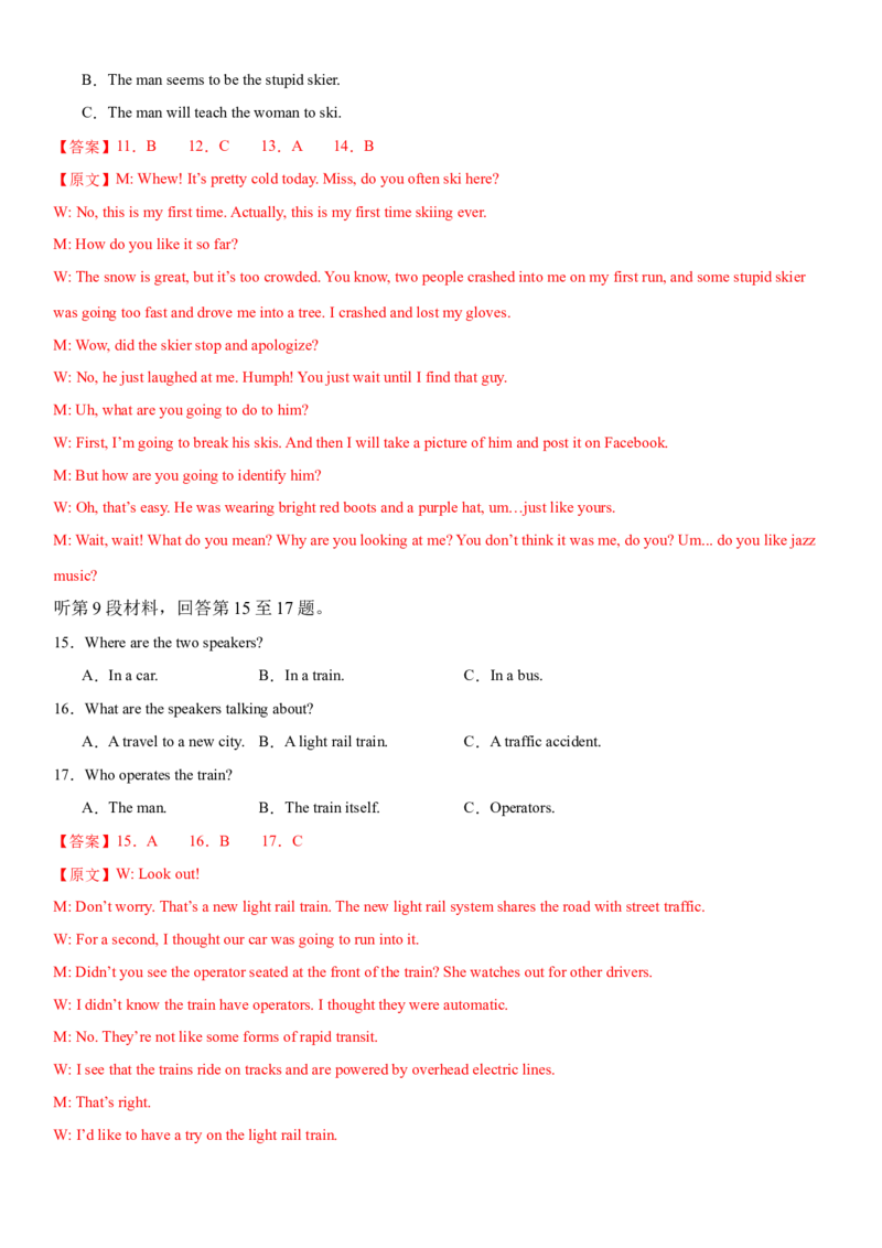 2024年高考英语二轮复习测试（新高考九省专用卷）（二）（全析全解）_3.2025英语总复习_2024年新高考资料_2.2024二轮复习_2024年高考英语二轮复习讲练测（新教材新高考）