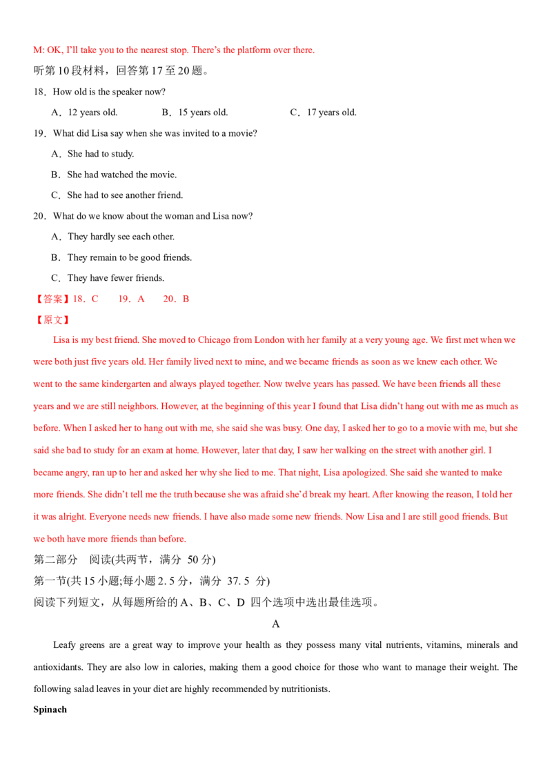 2024年高考英语二轮复习测试（新高考九省专用卷）（二）（全析全解）_3.2025英语总复习_2024年新高考资料_2.2024二轮复习_2024年高考英语二轮复习讲练测（新教材新高考）