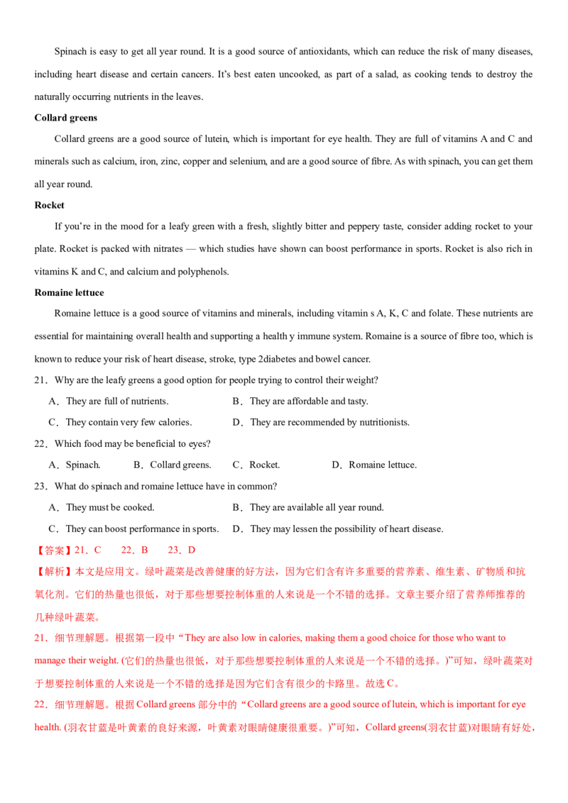 2024年高考英语二轮复习测试（新高考九省专用卷）（二）（全析全解）_3.2025英语总复习_2024年新高考资料_2.2024二轮复习_2024年高考英语二轮复习讲练测（新教材新高考）