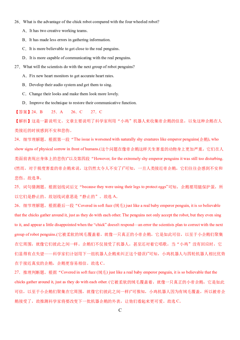 2024年高考英语二轮复习测试（新高考九省专用卷）（二）（全析全解）_3.2025英语总复习_2024年新高考资料_2.2024二轮复习_2024年高考英语二轮复习讲练测（新教材新高考）