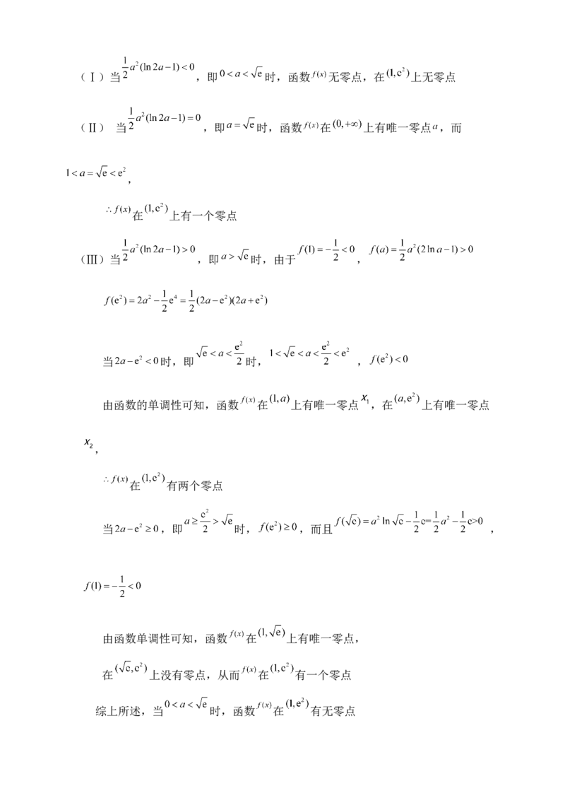 2025高考总复习专项复习--一元函数的导数及其应用专题四（含解析）_2.2025数学总复习_2025年新高考资料_专项复习_2025高考总复习专项复习之一元函数的导数及其应用专题（完结）