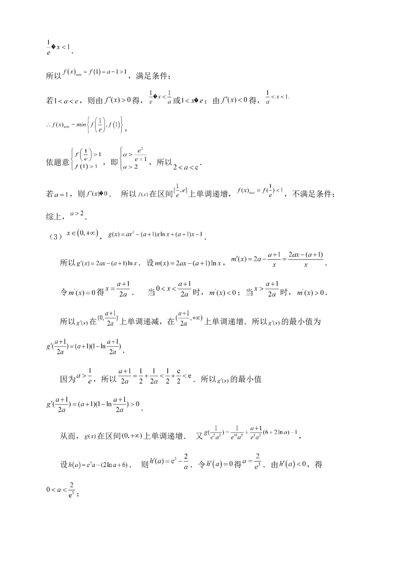 2025高考总复习专项复习--一元函数的导数及其应用专题四（含解析）_2.2025数学总复习_2025年新高考资料_专项复习_2025高考总复习专项复习之一元函数的导数及其应用专题（完结）