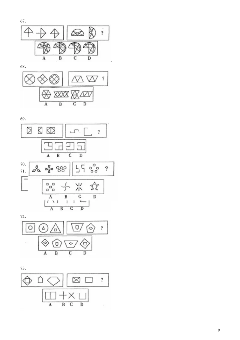 2007年广东公务员考试《行测》真题_34省+国考真题_此文件夹为word版,不推荐使用_此word版为,不推荐使用_此word版为,不推荐使用_此word版为,不推荐使用