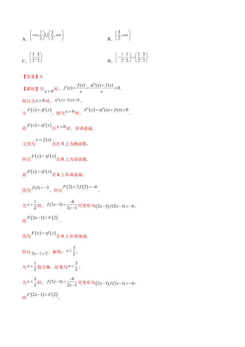 9.5构造函数常见的方法（精讲）（基础版）（解析版）_2.2025数学总复习_2023年新高考资料_一轮复习_2023年高考数学一轮复习（基础版）（新高考地区专用）