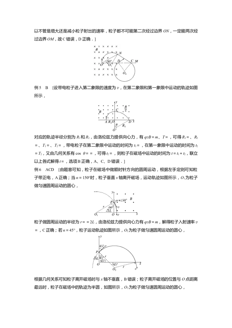 大二轮专题复习讲义答案精析_4.2025物理总复习_2023年新高复习资料_二轮复习_2023年高考物理二轮复习讲义+课件（新高考版）_2023年高考物理二轮复习讲义（新高考版）_学生版_答案精析