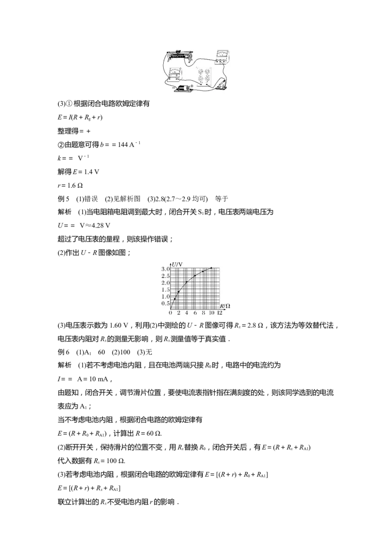 大二轮专题复习讲义答案精析_4.2025物理总复习_2023年新高复习资料_二轮复习_2023年高考物理二轮复习讲义+课件（新高考版）_2023年高考物理二轮复习讲义（新高考版）_学生版_答案精析