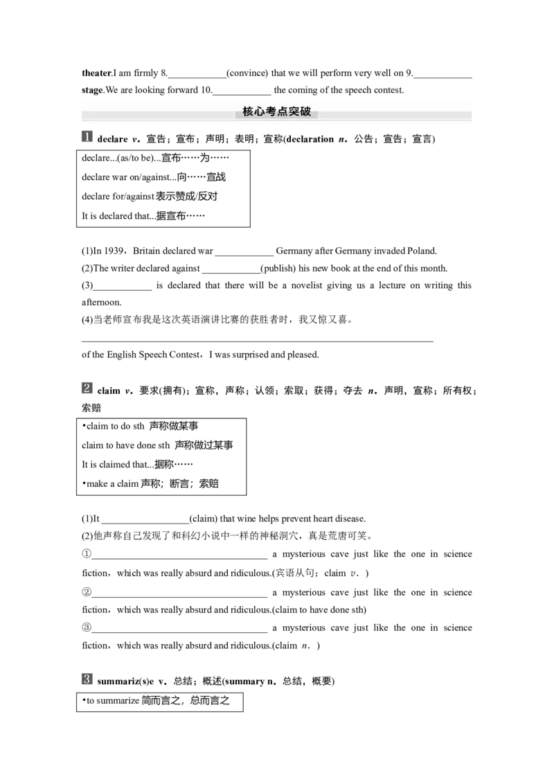 2025届高中英语一轮话题复习（学生版）：主题二人与社会　语境16　小说、戏剧、诗歌、传记、文学简史、经典演讲、文学名著等_3.2025英语总复习_2025年新高考资料_一轮复习