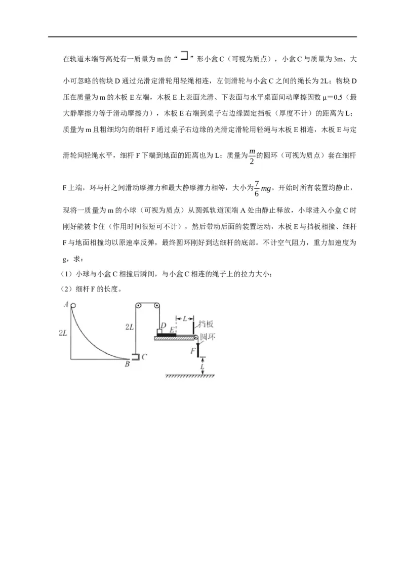 第38讲功与能综合（原卷版）_4.2025物理总复习_2023年新高复习资料_专项复习_2023届高三物理高考复习101微专题模型精讲精练