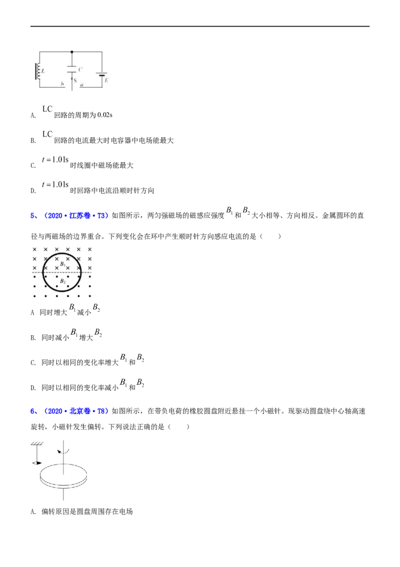 专题4.2电磁感应（练）-2023年高考物理二轮复习讲练测（新高考专用）（原卷版）_4.2025物理总复习_2023年新高复习资料_二轮复习_2023年高考物理二轮复习讲练测（新高考专用）