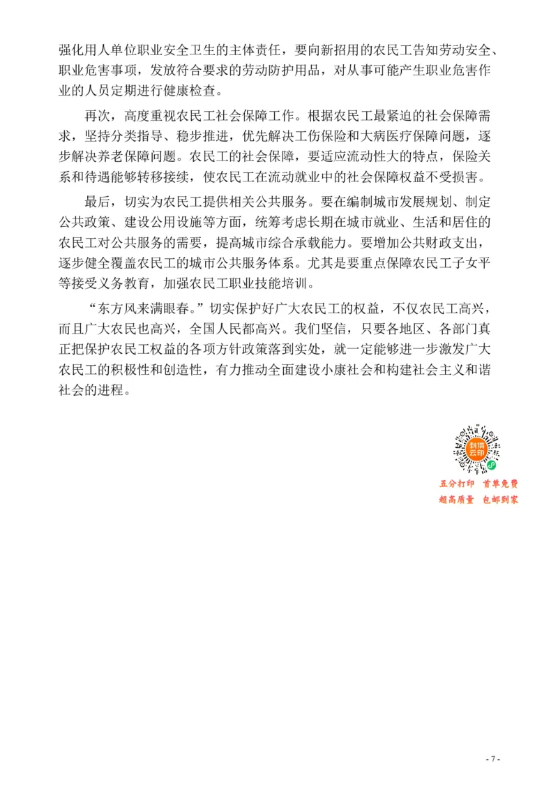 2006年四川省公务员考试《申论》真题及参考答案_34省+国考真题_34省考+国考pdf版推荐用这个版本_34省行测+申论真题pdf推荐用这个版本_四川公务员考试真题pdf版