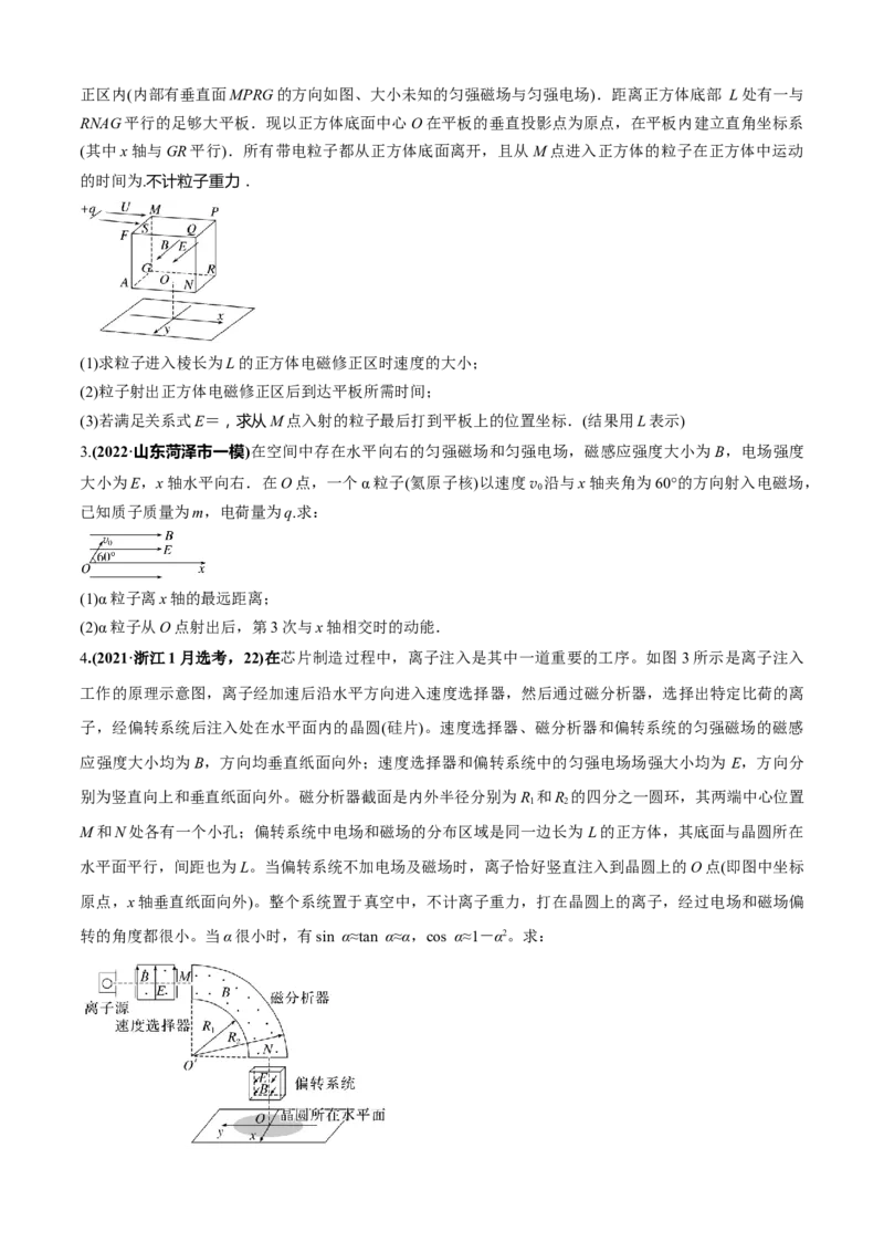 专题7.4计算题高考新动向（原卷版）_4.2025物理总复习_2023年新高复习资料_二轮复习_2023届高考物理二、三轮复习总攻略290387341