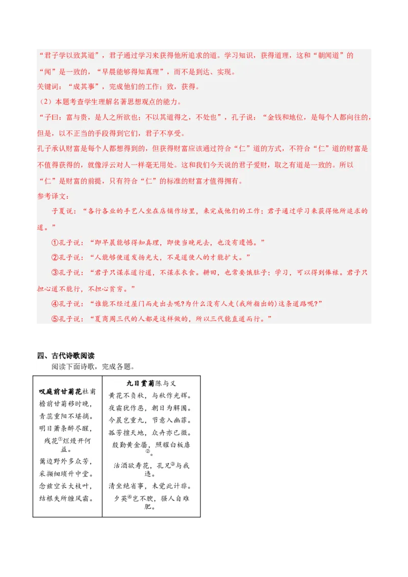 2024年高考语文二轮复习测试卷（北京卷专用）-2024年高考语文二轮复习讲练测（新教材新高考）（解析版）_1.2025语文总复习_2024年新高考资料_2.2024二轮复习_二轮复习测试卷