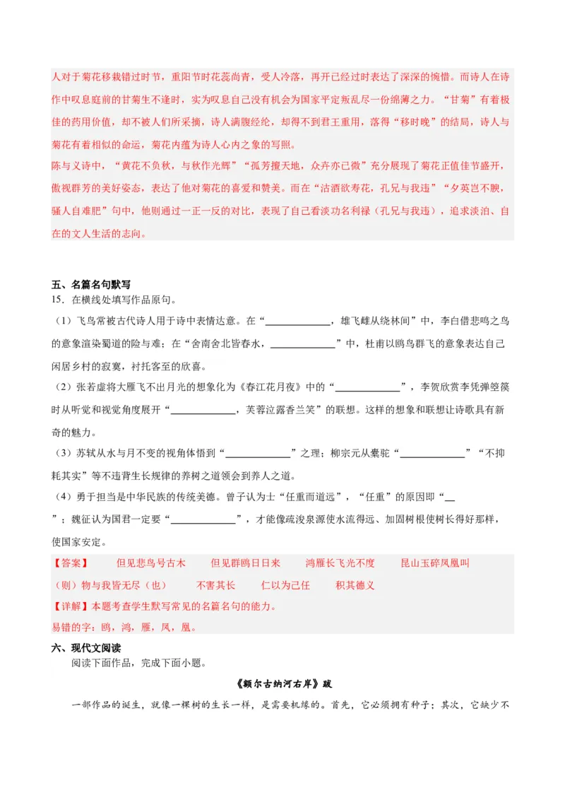 2024年高考语文二轮复习测试卷（北京卷专用）-2024年高考语文二轮复习讲练测（新教材新高考）（解析版）_1.2025语文总复习_2024年新高考资料_2.2024二轮复习_二轮复习测试卷