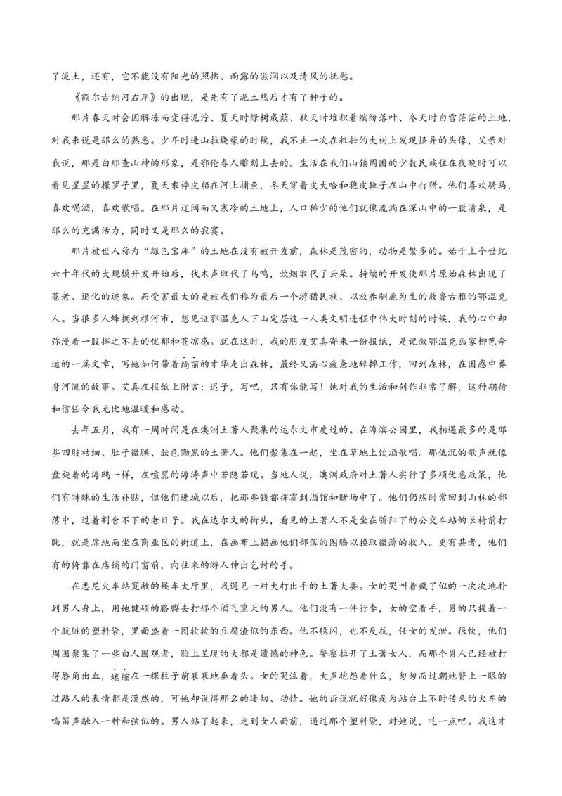 2024年高考语文二轮复习测试卷（北京卷专用）-2024年高考语文二轮复习讲练测（新教材新高考）（解析版）_1.2025语文总复习_2024年新高考资料_2.2024二轮复习_二轮复习测试卷