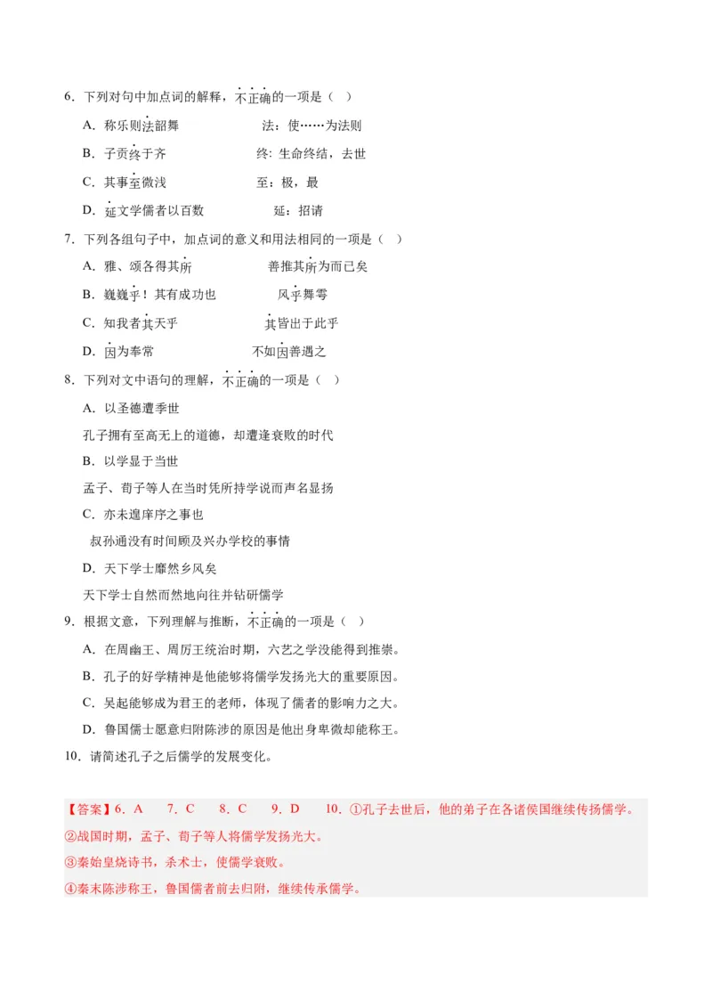 2024年高考语文二轮复习测试卷（北京卷专用）-2024年高考语文二轮复习讲练测（新教材新高考）（解析版）_1.2025语文总复习_2024年新高考资料_2.2024二轮复习_二轮复习测试卷