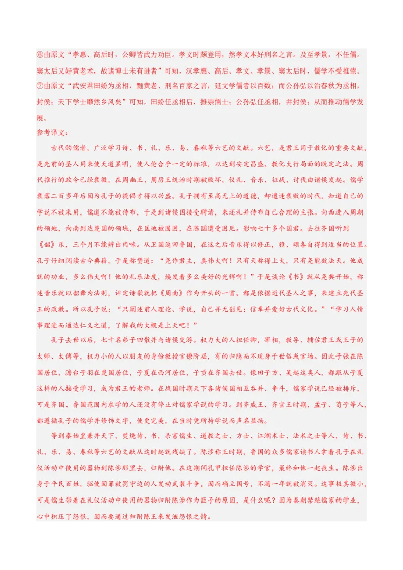 2024年高考语文二轮复习测试卷（北京卷专用）-2024年高考语文二轮复习讲练测（新教材新高考）（解析版）_1.2025语文总复习_2024年新高考资料_2.2024二轮复习_二轮复习测试卷