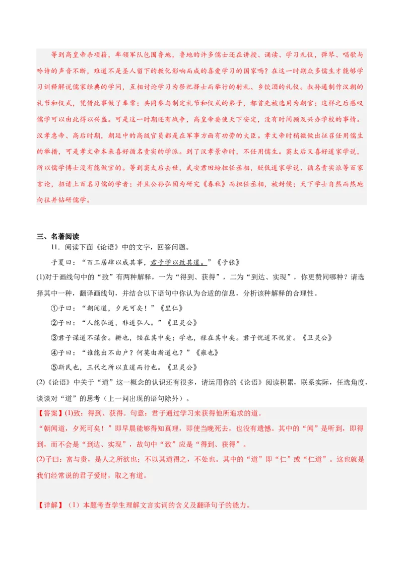 2024年高考语文二轮复习测试卷（北京卷专用）-2024年高考语文二轮复习讲练测（新教材新高考）（解析版）_1.2025语文总复习_2024年新高考资料_2.2024二轮复习_二轮复习测试卷
