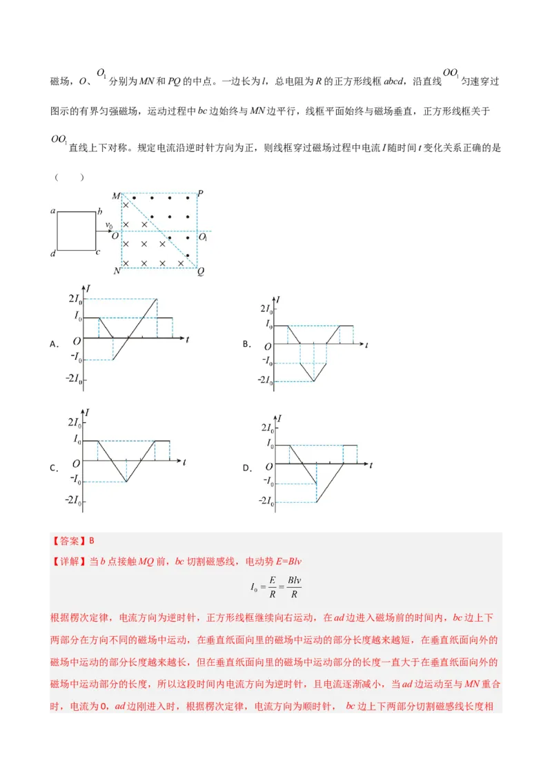 第40讲法拉第电磁感应定律应用一-2024届高中物理一轮复习提升素养导学案（全国通用）解析版_4.2025物理总复习_2024年新高考资料_1.2024一轮复习