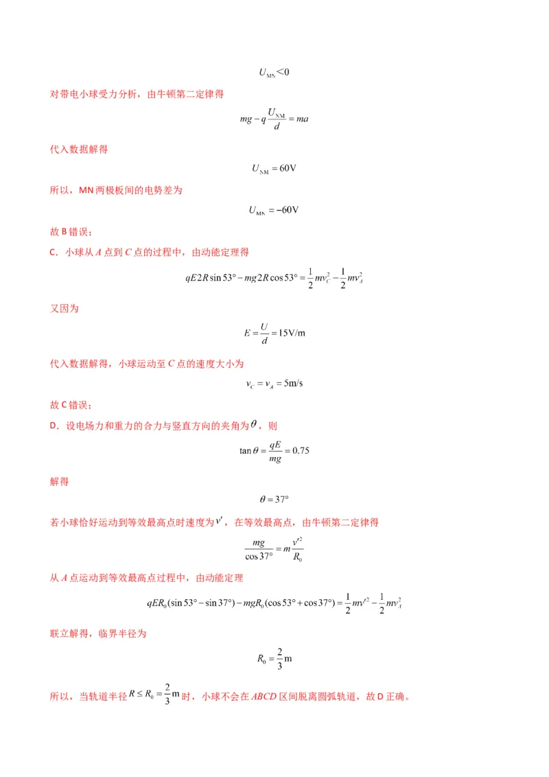 专题突破卷12带电粒子在组合场、复合场、叠加场、交变电磁场中的运动（解析版）_4.2025物理总复习_2025年新高考资料_一轮复习_2025年高考物理一轮复习考点通关卷（新高考通用）
