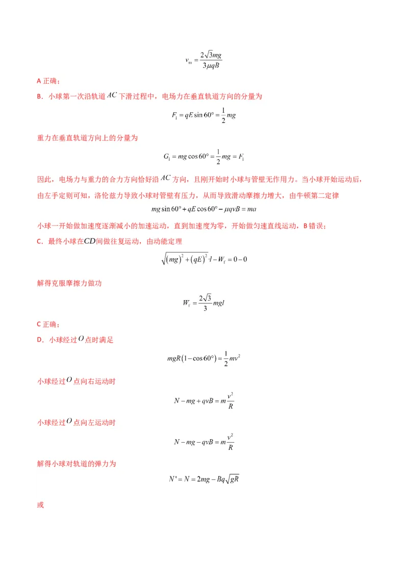 专题突破卷12带电粒子在组合场、复合场、叠加场、交变电磁场中的运动（解析版）_4.2025物理总复习_2025年新高考资料_一轮复习_2025年高考物理一轮复习考点通关卷（新高考通用）