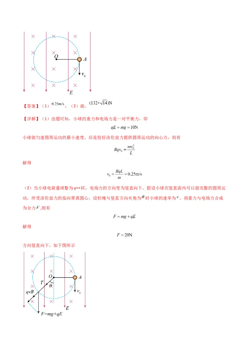 专题突破卷12带电粒子在组合场、复合场、叠加场、交变电磁场中的运动（解析版）_4.2025物理总复习_2025年新高考资料_一轮复习_2025年高考物理一轮复习考点通关卷（新高考通用）
