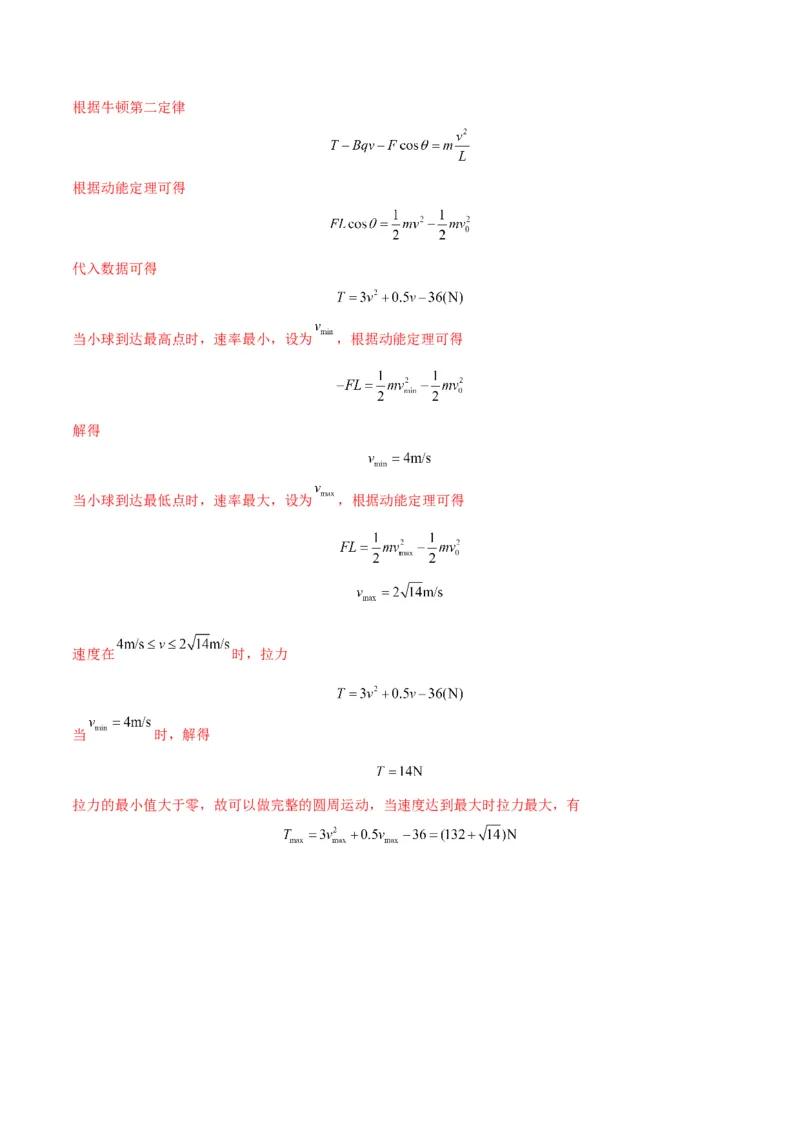 专题突破卷12带电粒子在组合场、复合场、叠加场、交变电磁场中的运动（解析版）_4.2025物理总复习_2025年新高考资料_一轮复习_2025年高考物理一轮复习考点通关卷（新高考通用）