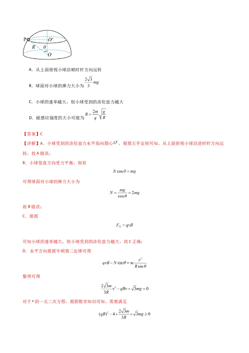 专题突破卷12带电粒子在组合场、复合场、叠加场、交变电磁场中的运动（解析版）_4.2025物理总复习_2025年新高考资料_一轮复习_2025年高考物理一轮复习考点通关卷（新高考通用）