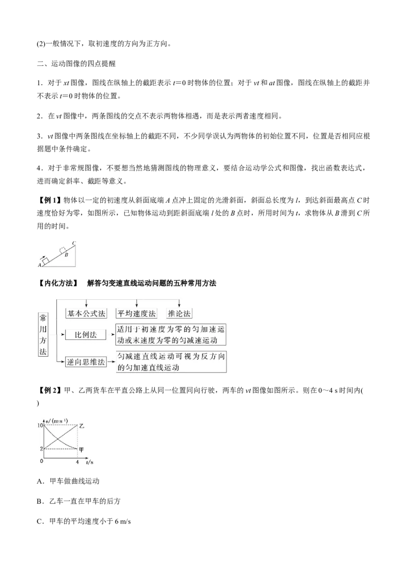 专题2.2力与直线运动（原卷版）_4.2025物理总复习_2023年新高复习资料_二轮复习_2023届高考物理二、三轮复习总攻略290387341_专题2.2力与直线运动-2023届高考物理二、三轮复习总攻略