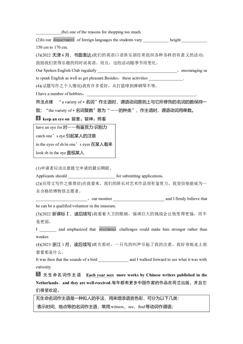 2025届高中英语一轮复习：选择性必修第四册　Unit3　TheworldmeetsChina（学生版）_3.2025英语总复习_2025年新高考资料_一轮复习_2025届高中英语一轮复习课件+学案（完））
