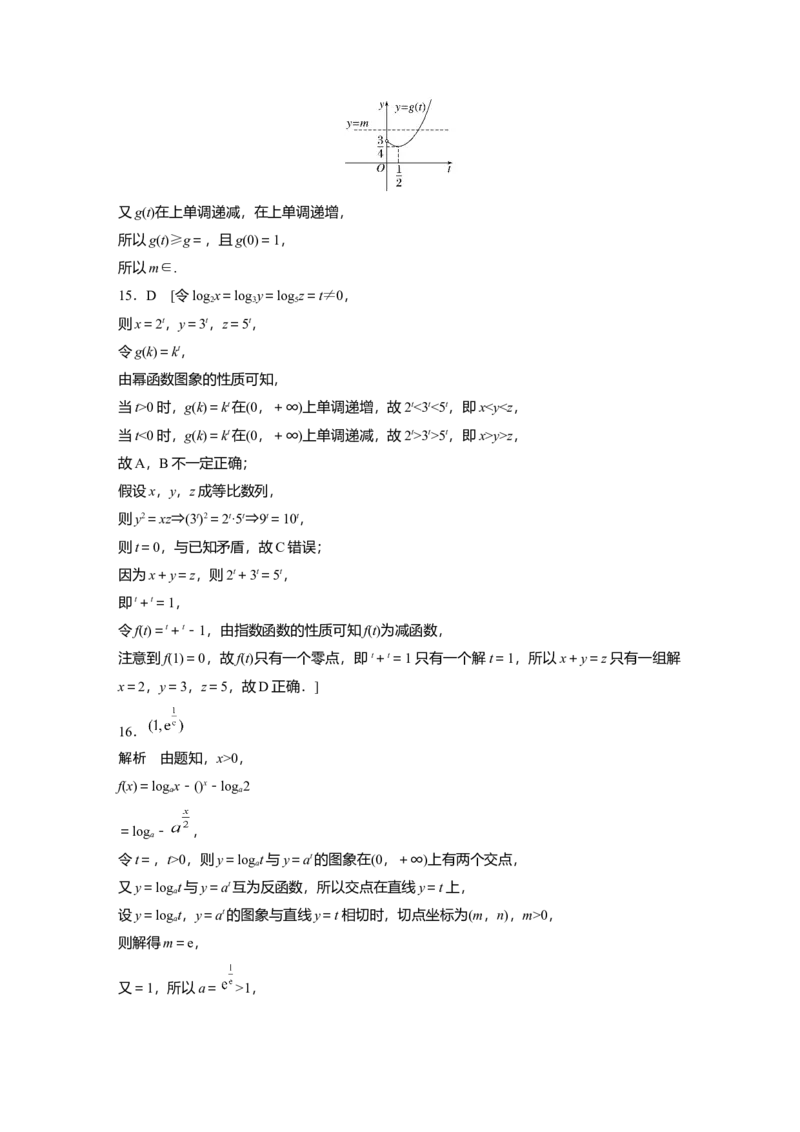 一轮复习83练答案精析_2.2025数学总复习_2025年新高考资料_一轮复习_2025高考大一轮复习讲义+课件（完结）_2025高考大一轮复习数学（人教b版）_学生用书Word版文档_答案精析