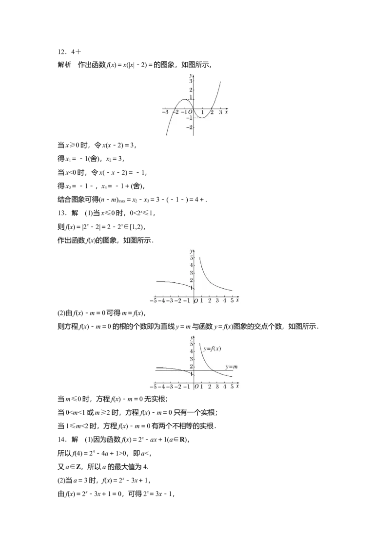 一轮复习83练答案精析_2.2025数学总复习_2025年新高考资料_一轮复习_2025高考大一轮复习讲义+课件（完结）_2025高考大一轮复习数学（人教b版）_学生用书Word版文档_答案精析