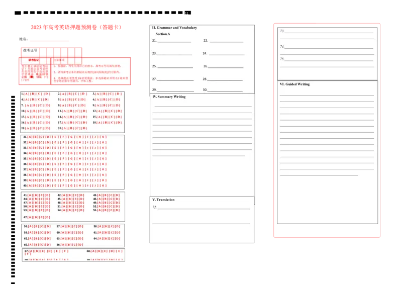 2023年高考押题预测卷（上海专用）-英语（答题卡）_3.2025英语总复习_2023年新高考资料_42023年高考英语押题预测卷
