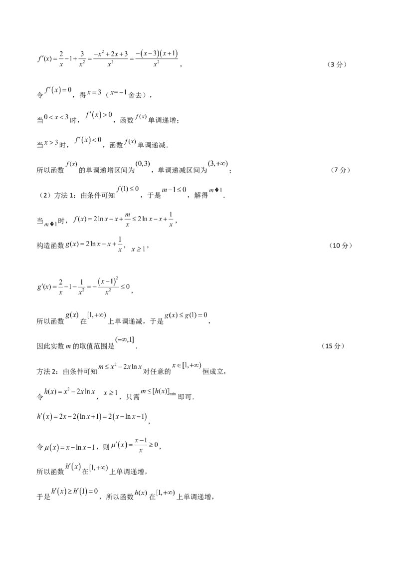 2024年高考数学临考押题卷01（参考答案）（新高考通用）_2.2025数学总复习_2024年新高考资料_5.2024三轮冲刺_备战2024年高考数学临考题号押题（新高考通用）323127423