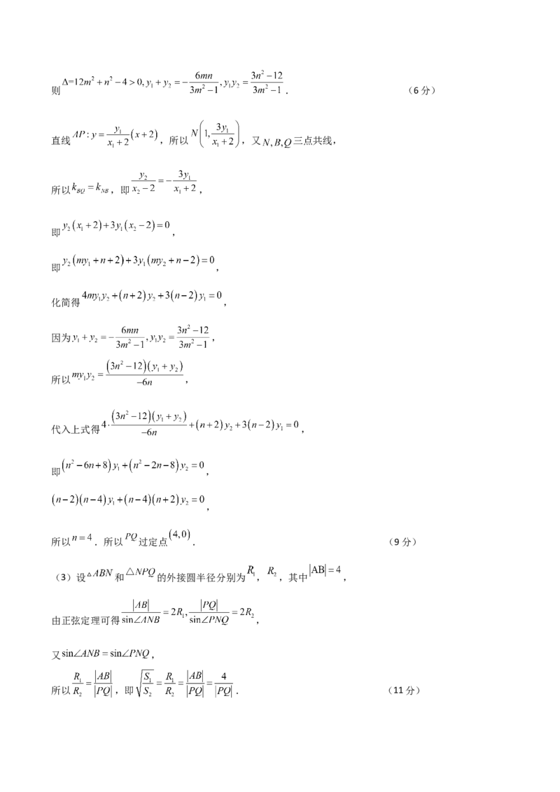 2024年高考数学临考押题卷01（参考答案）（新高考通用）_2.2025数学总复习_2024年新高考资料_5.2024三轮冲刺_备战2024年高考数学临考题号押题（新高考通用）323127423