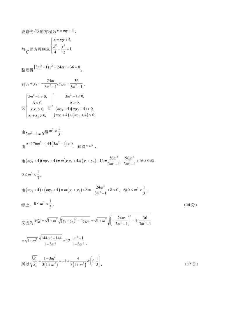 2024年高考数学临考押题卷01（参考答案）（新高考通用）_2.2025数学总复习_2024年新高考资料_5.2024三轮冲刺_备战2024年高考数学临考题号押题（新高考通用）323127423