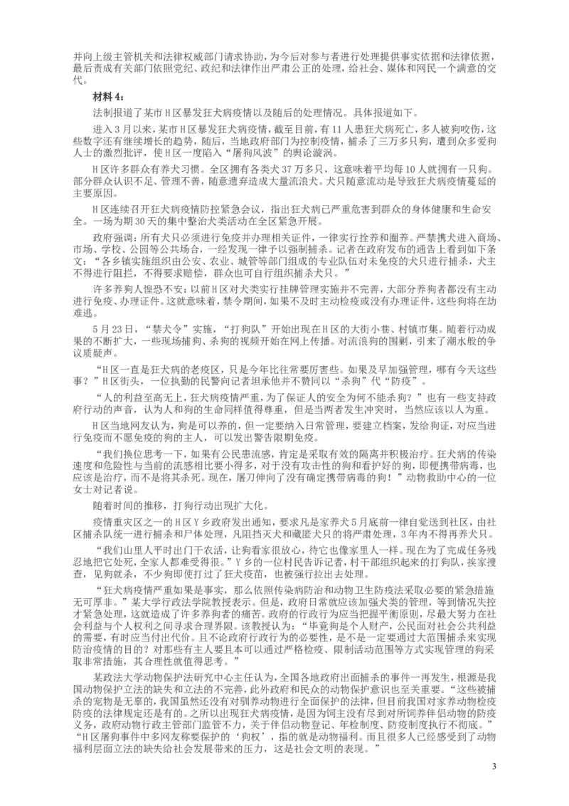 2012年421公务员联考《申论》卷及参考答案（福建、广西、四川、辽宁、海南、湖南、湖北、山西、黑龙江、重庆、陕西、云南、新疆、宁夏、青海）_34省+国考真题_208