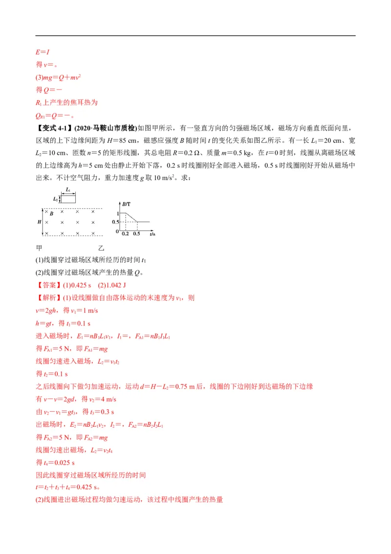 专题12：电磁感应定律及应用（解析版）_4.2025物理总复习_赠品通用版（老高考）复习资料_二轮复习_2023年高考物理毕业班二轮热点题型归纳与变式演练（全国通用）