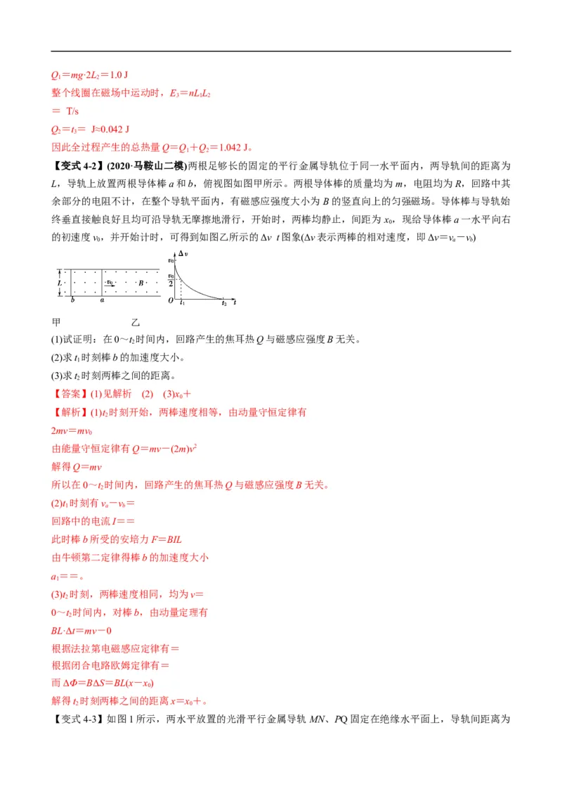 专题12：电磁感应定律及应用（解析版）_4.2025物理总复习_赠品通用版（老高考）复习资料_二轮复习_2023年高考物理毕业班二轮热点题型归纳与变式演练（全国通用）