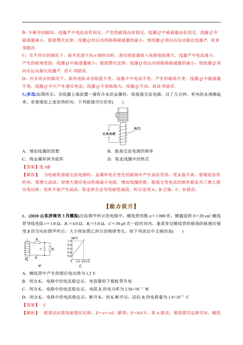 专题12：电磁感应定律及应用（解析版）_4.2025物理总复习_赠品通用版（老高考）复习资料_二轮复习_2023年高考物理毕业班二轮热点题型归纳与变式演练（全国通用）