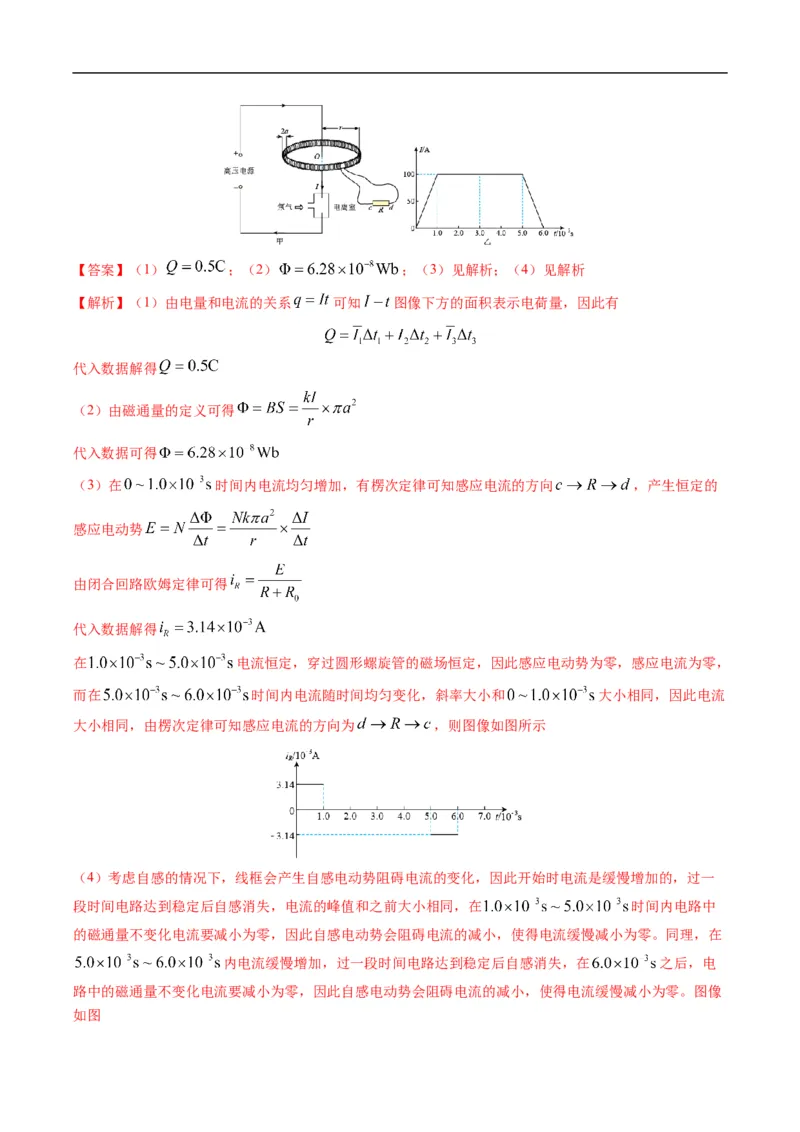 专题12：电磁感应定律及应用（解析版）_4.2025物理总复习_赠品通用版（老高考）复习资料_二轮复习_2023年高考物理毕业班二轮热点题型归纳与变式演练（全国通用）