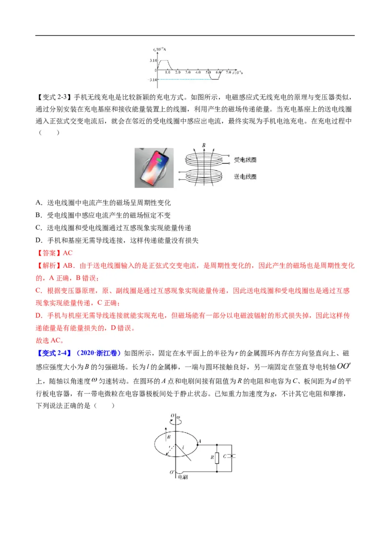 专题12：电磁感应定律及应用（解析版）_4.2025物理总复习_赠品通用版（老高考）复习资料_二轮复习_2023年高考物理毕业班二轮热点题型归纳与变式演练（全国通用）