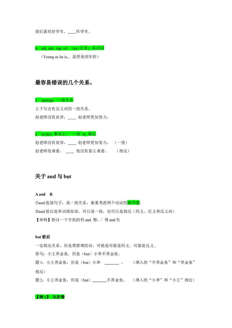 022023年高考英语完形填空解题技巧（原卷版）_3.2025英语总复习_2023年新高考资料_备战2023年高考英语抢分秘籍（新高考专用）_022023年高考英语完形填空解题技巧_38273949