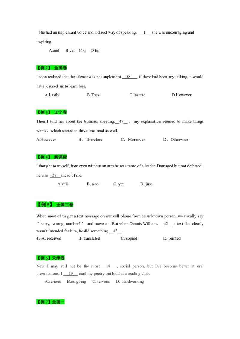 022023年高考英语完形填空解题技巧（原卷版）_3.2025英语总复习_2023年新高考资料_备战2023年高考英语抢分秘籍（新高考专用）_022023年高考英语完形填空解题技巧_38273949