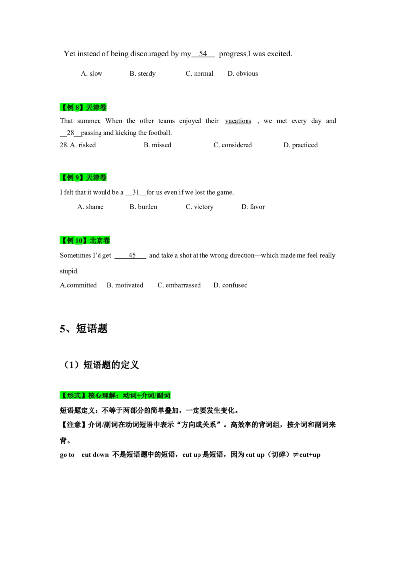 022023年高考英语完形填空解题技巧（原卷版）_3.2025英语总复习_2023年新高考资料_备战2023年高考英语抢分秘籍（新高考专用）_022023年高考英语完形填空解题技巧_38273949