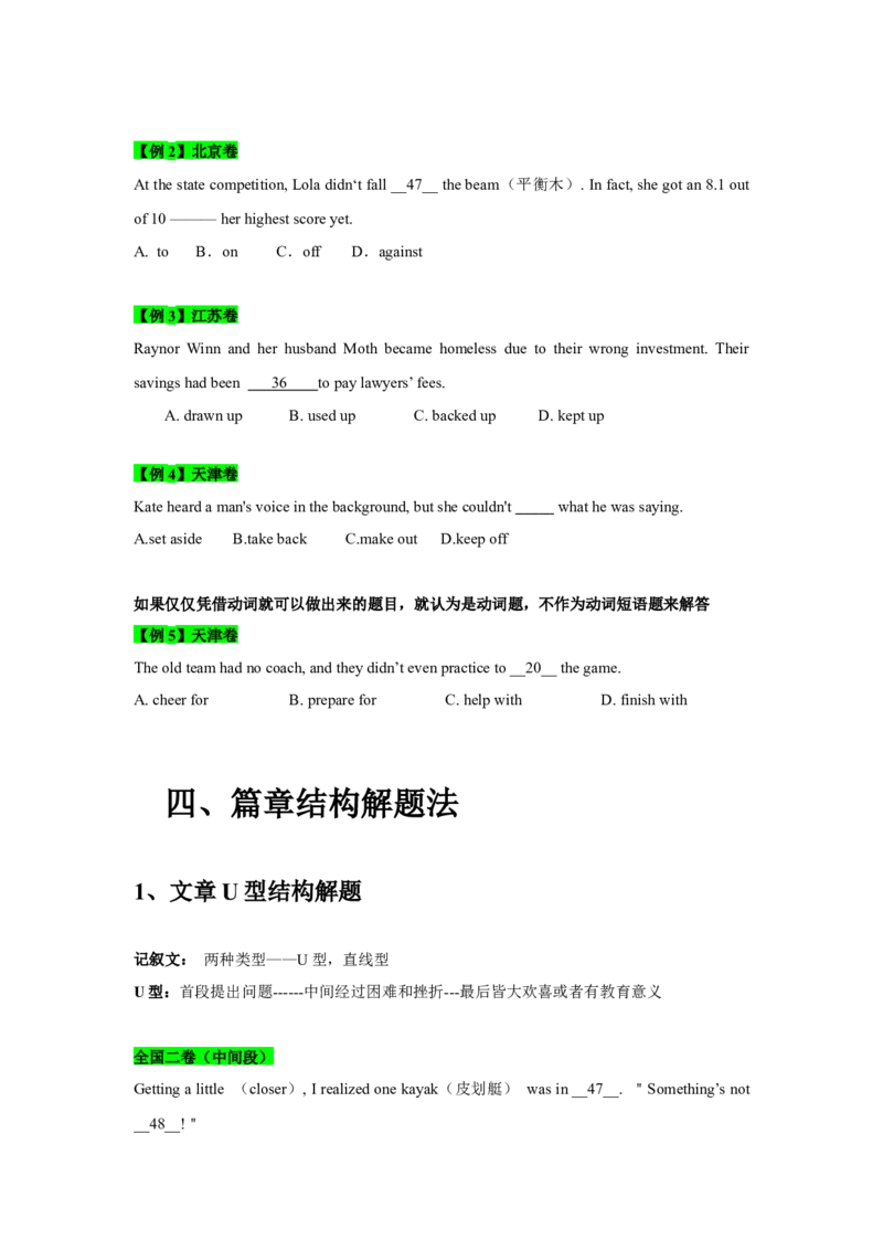 022023年高考英语完形填空解题技巧（原卷版）_3.2025英语总复习_2023年新高考资料_备战2023年高考英语抢分秘籍（新高考专用）_022023年高考英语完形填空解题技巧_38273949