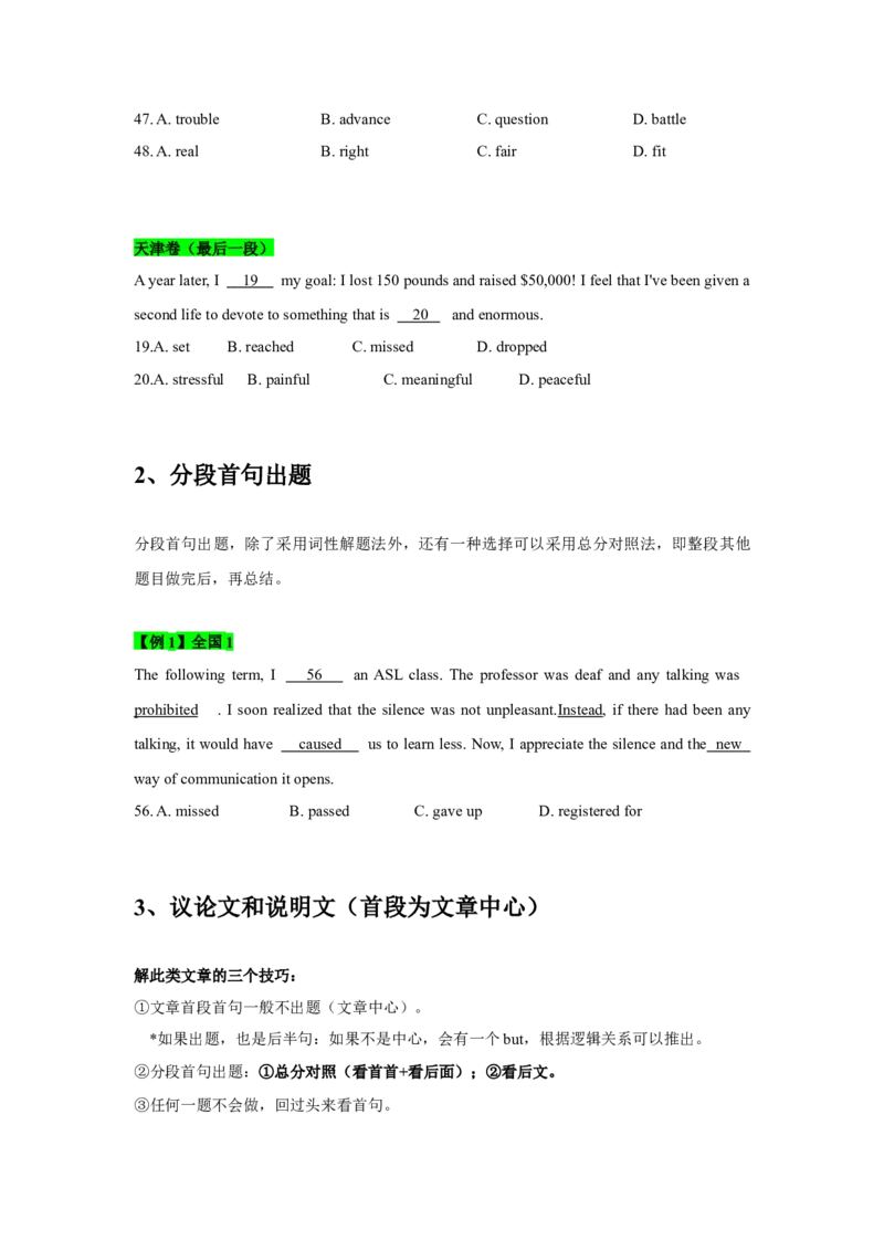 022023年高考英语完形填空解题技巧（原卷版）_3.2025英语总复习_2023年新高考资料_备战2023年高考英语抢分秘籍（新高考专用）_022023年高考英语完形填空解题技巧_38273949