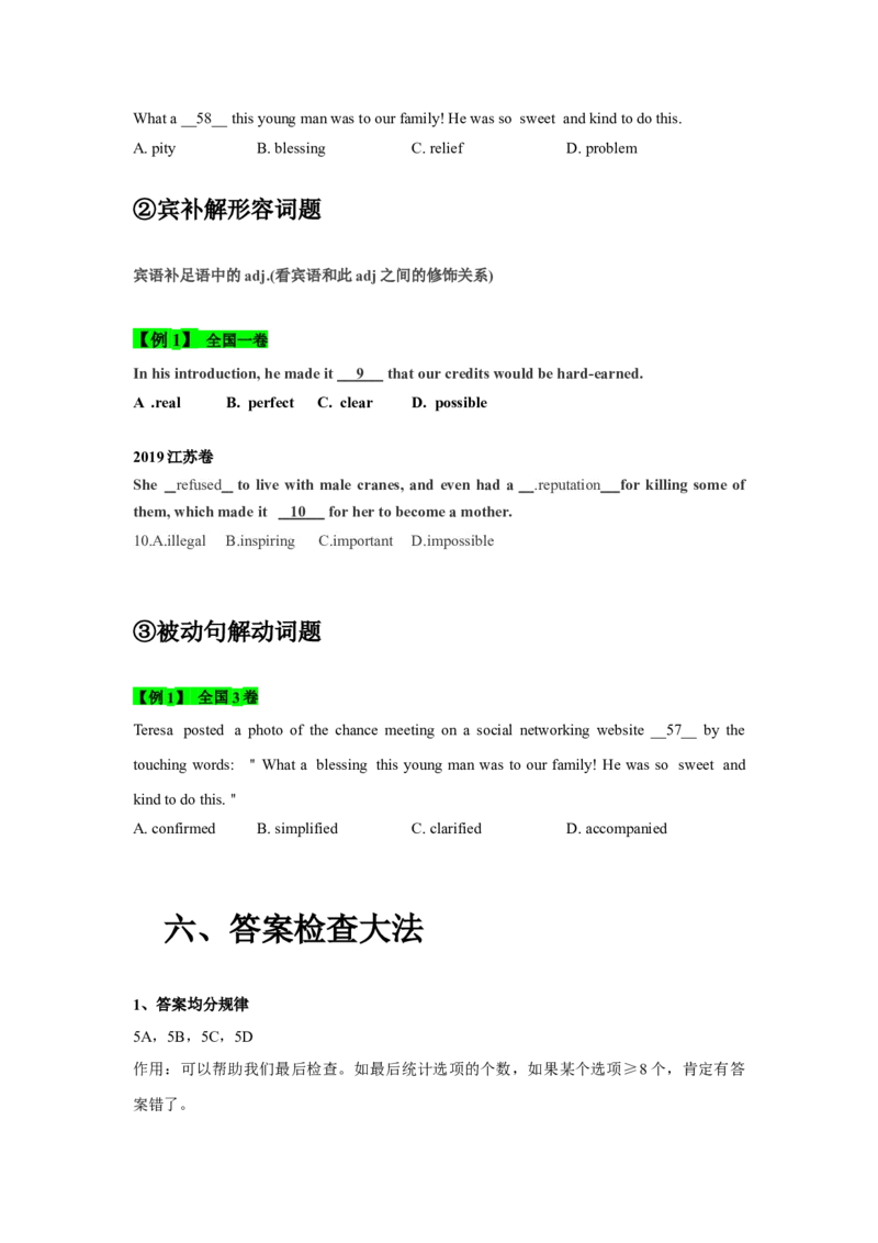 022023年高考英语完形填空解题技巧（原卷版）_3.2025英语总复习_2023年新高考资料_备战2023年高考英语抢分秘籍（新高考专用）_022023年高考英语完形填空解题技巧_38273949