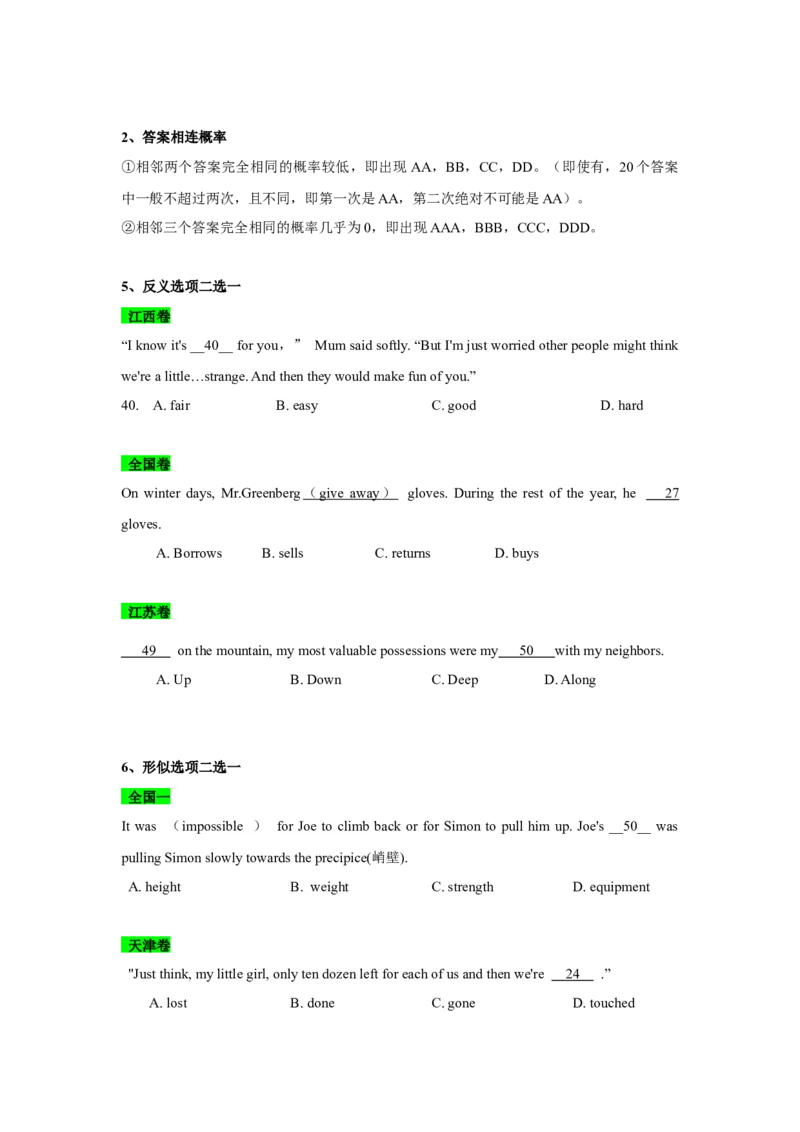 022023年高考英语完形填空解题技巧（原卷版）_3.2025英语总复习_2023年新高考资料_备战2023年高考英语抢分秘籍（新高考专用）_022023年高考英语完形填空解题技巧_38273949